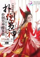 快穿系统:扑倒男神哪家强