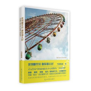 我到哪里找,像你那么好